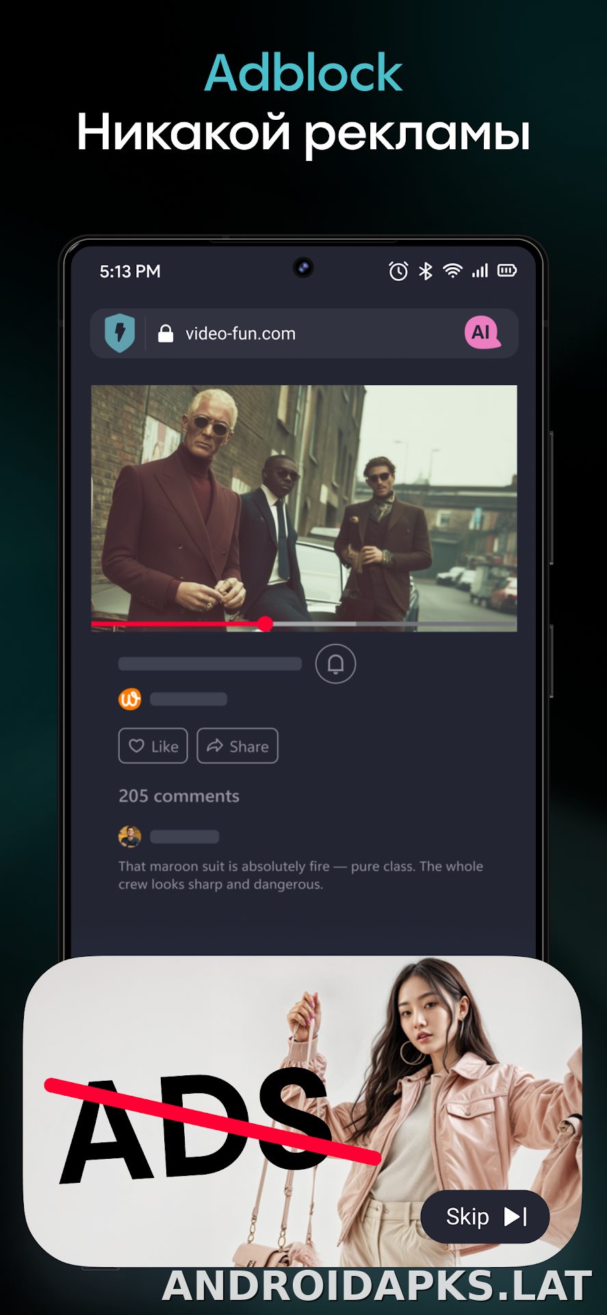 Aloha Браузер скриншот 3