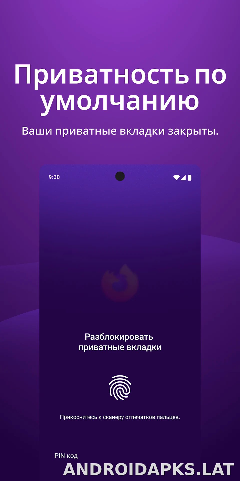 Браузер Firefox скриншот 3