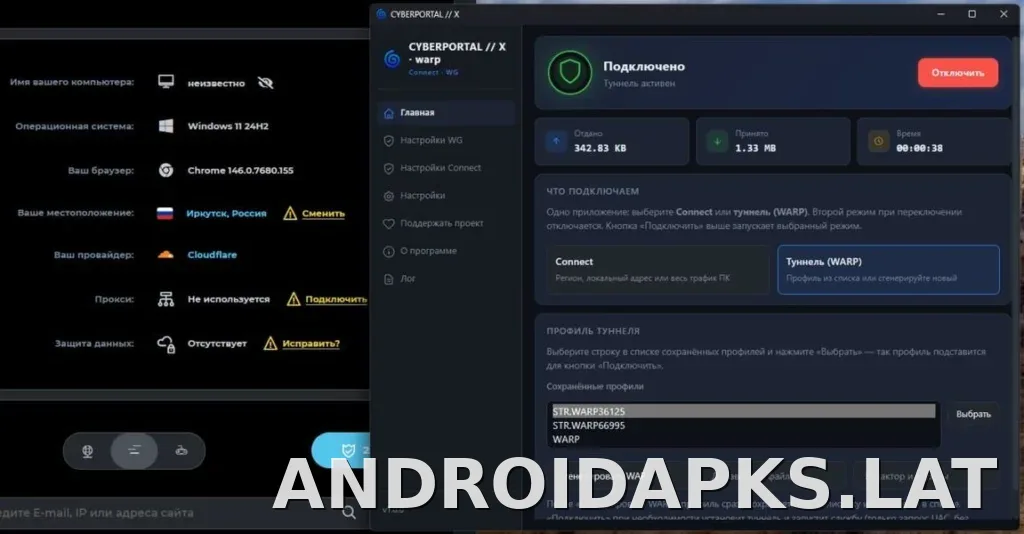 Cyberportal X скриншот 2