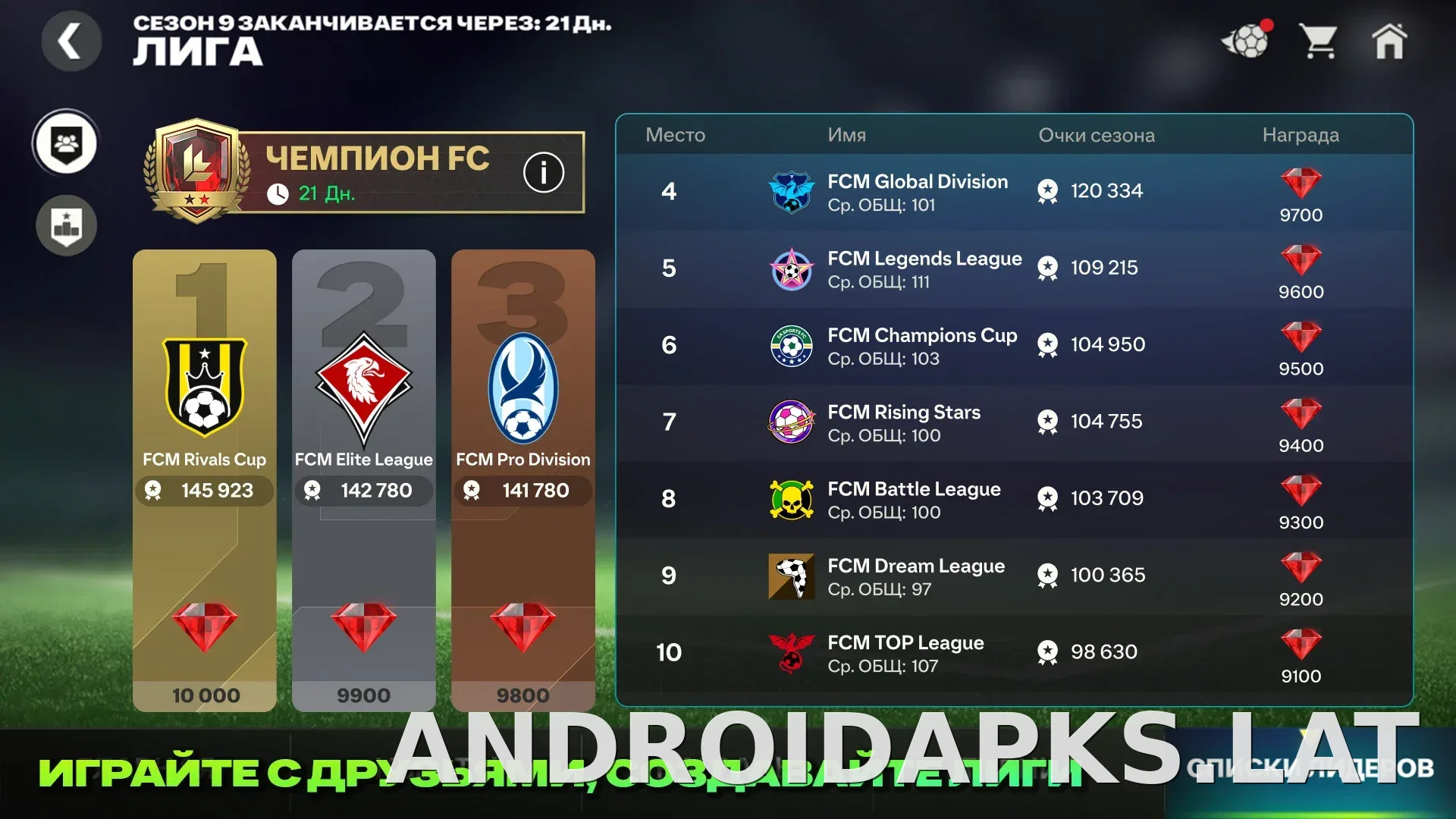 Фифа Мобайл 26 скриншот 2