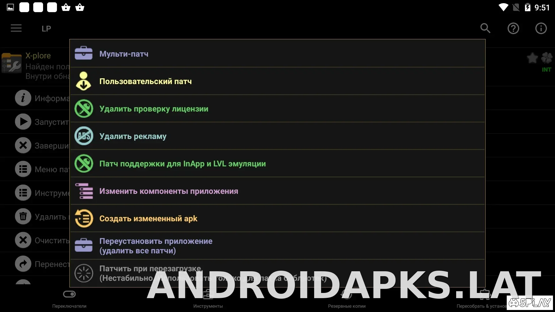 Lucky Patcher скриншот 3