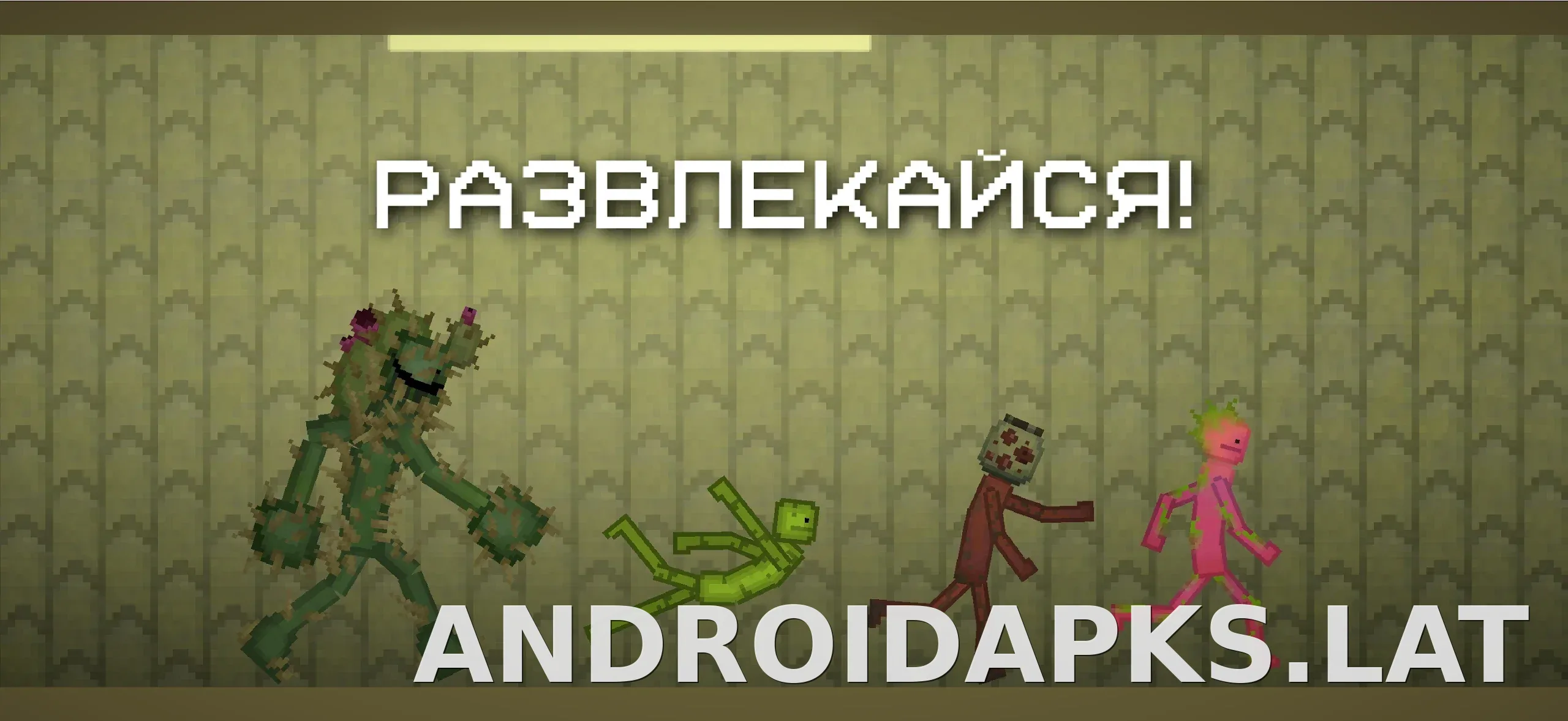 Melon Sandbox скриншот 5