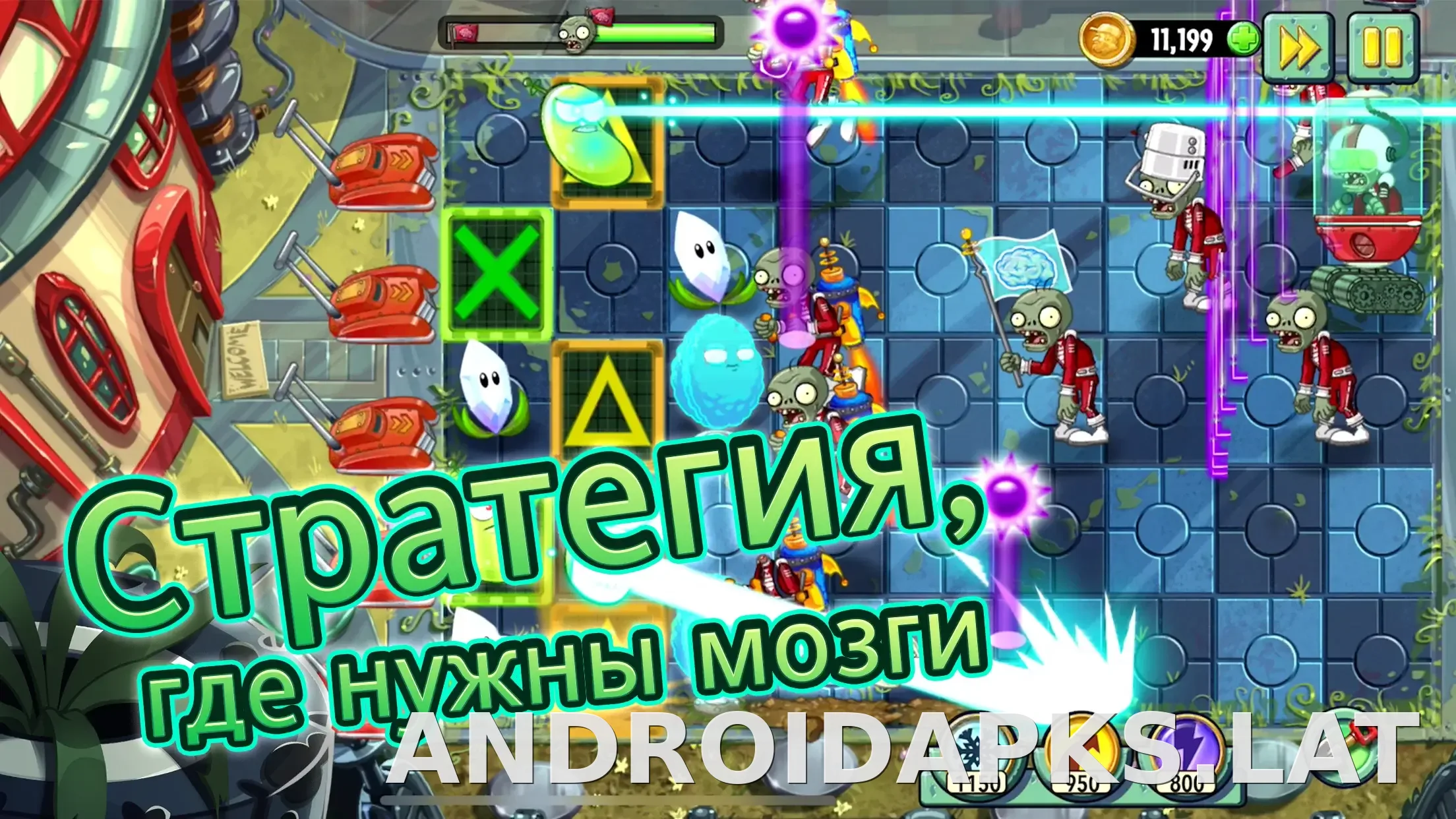 Plants vs Zombies 2 скриншот 3