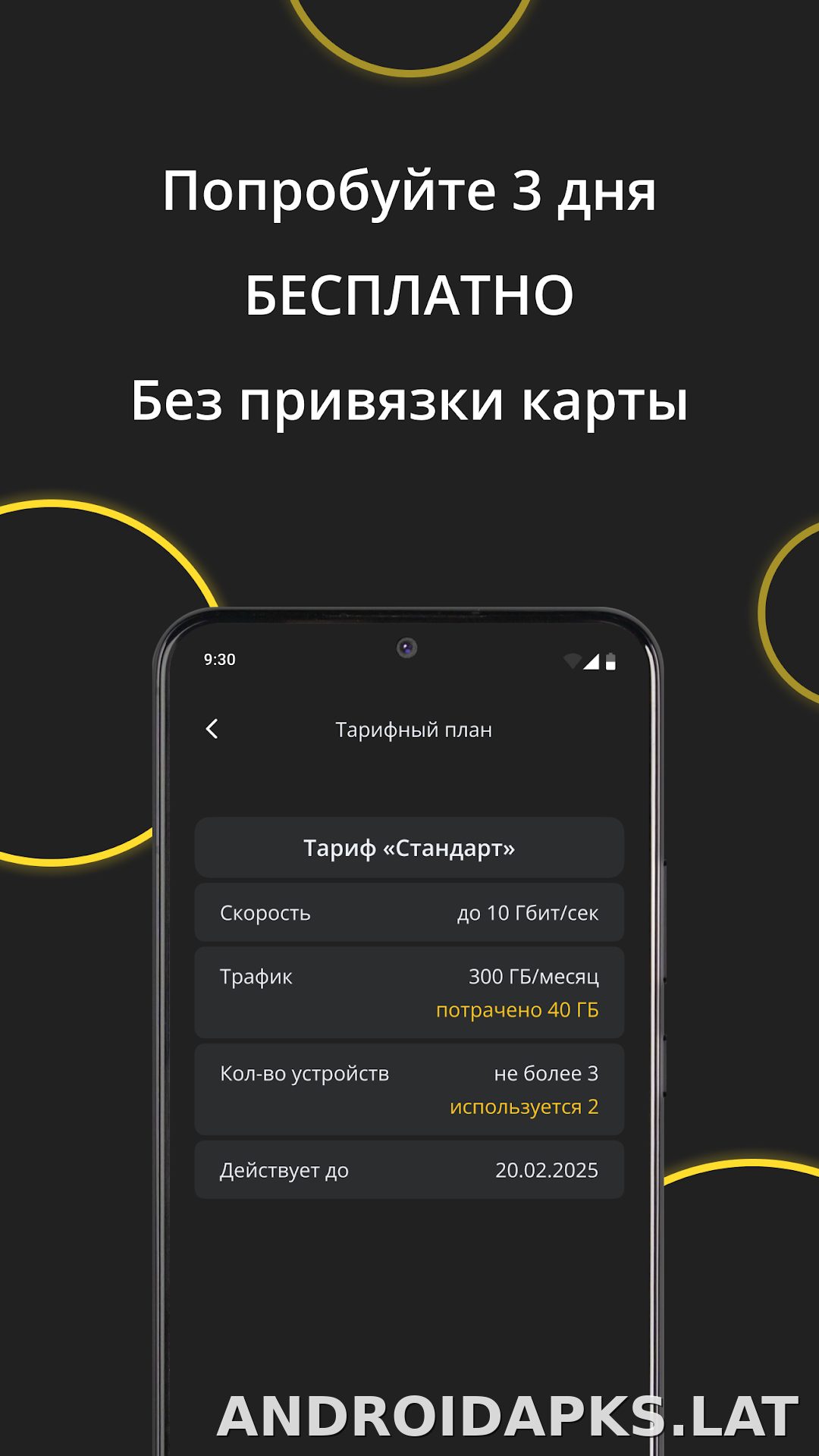 Premium скриншот 4
