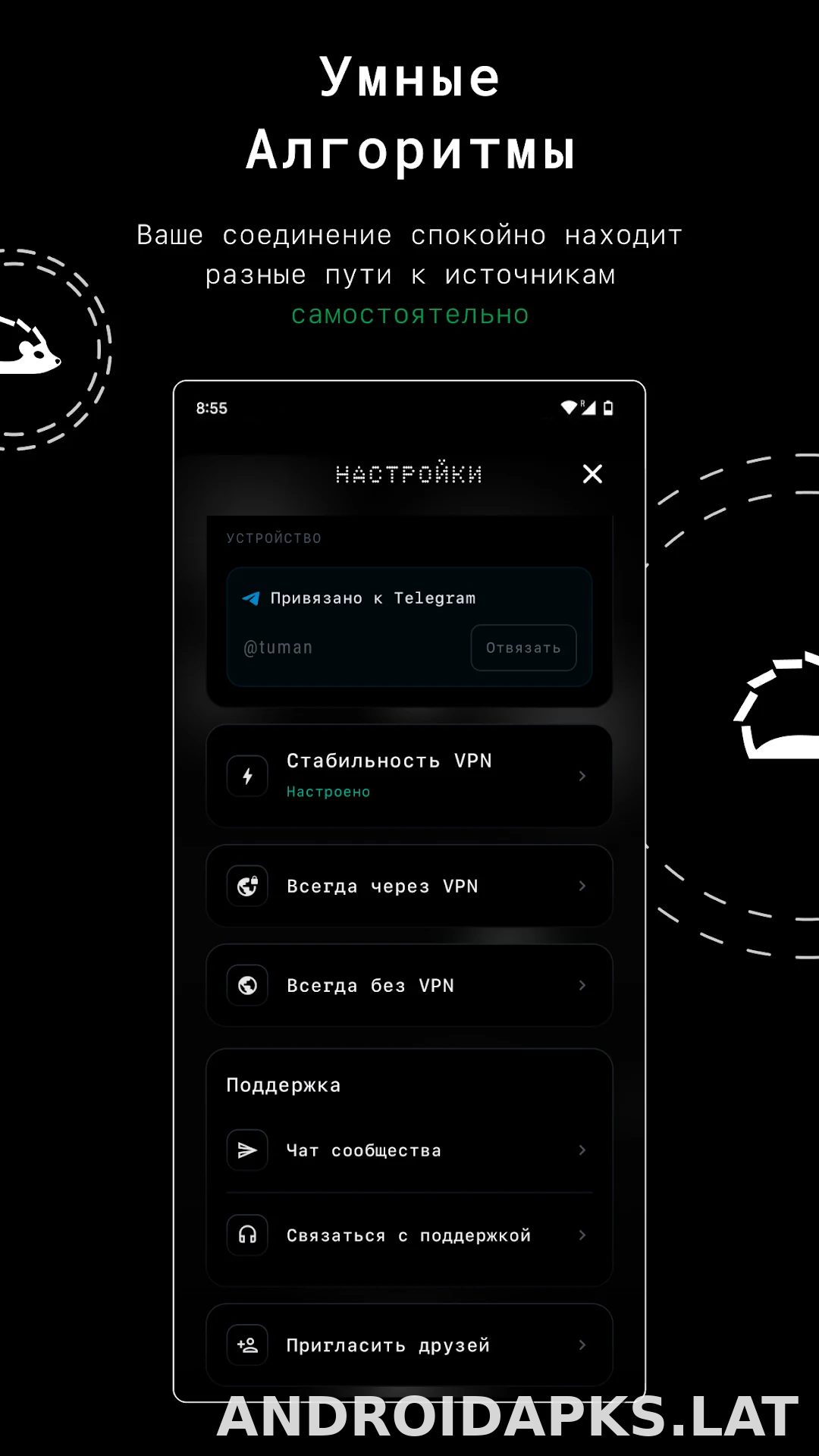 Tuman скриншот 2