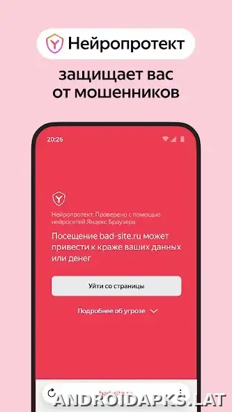 Яндекс.Браузер скриншот 4
