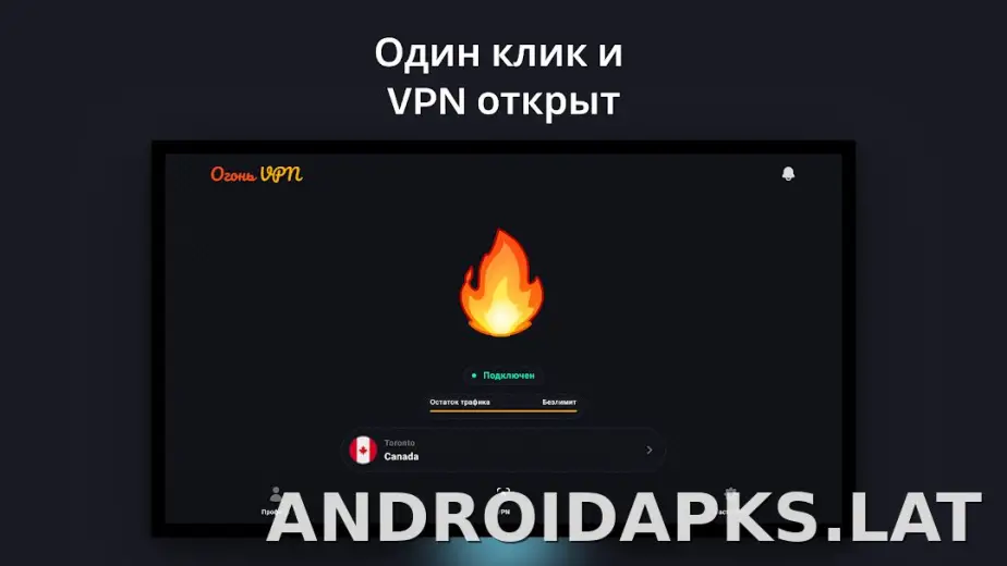 Огонь скриншот 5